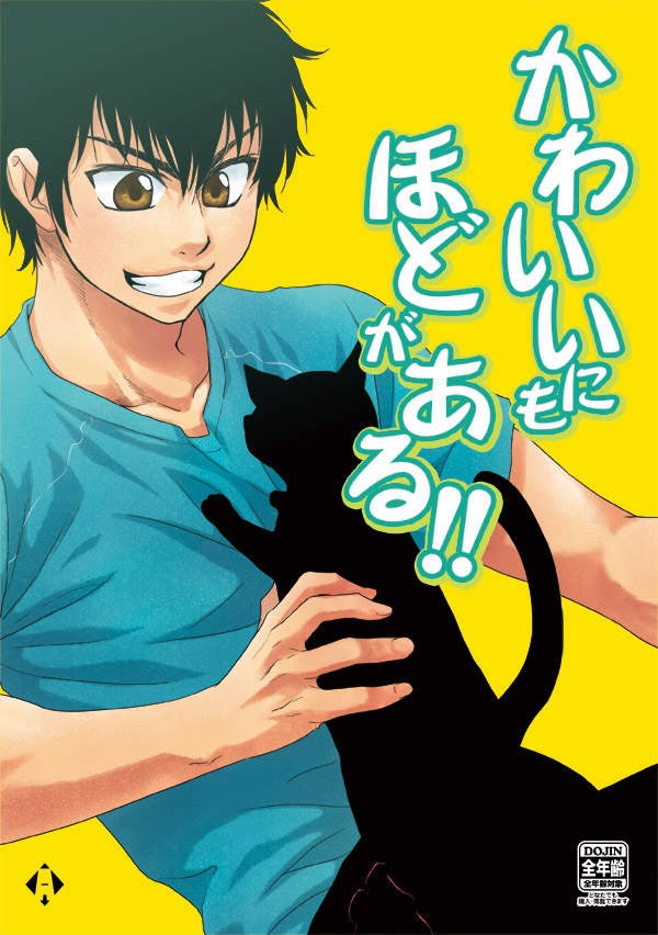 Diamond No Ace Gallery Diamond No Ace Gallery